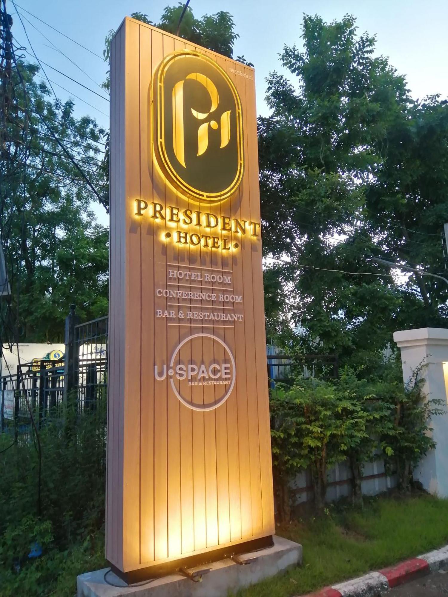 President Hotel Udonthani מראה חיצוני תמונה