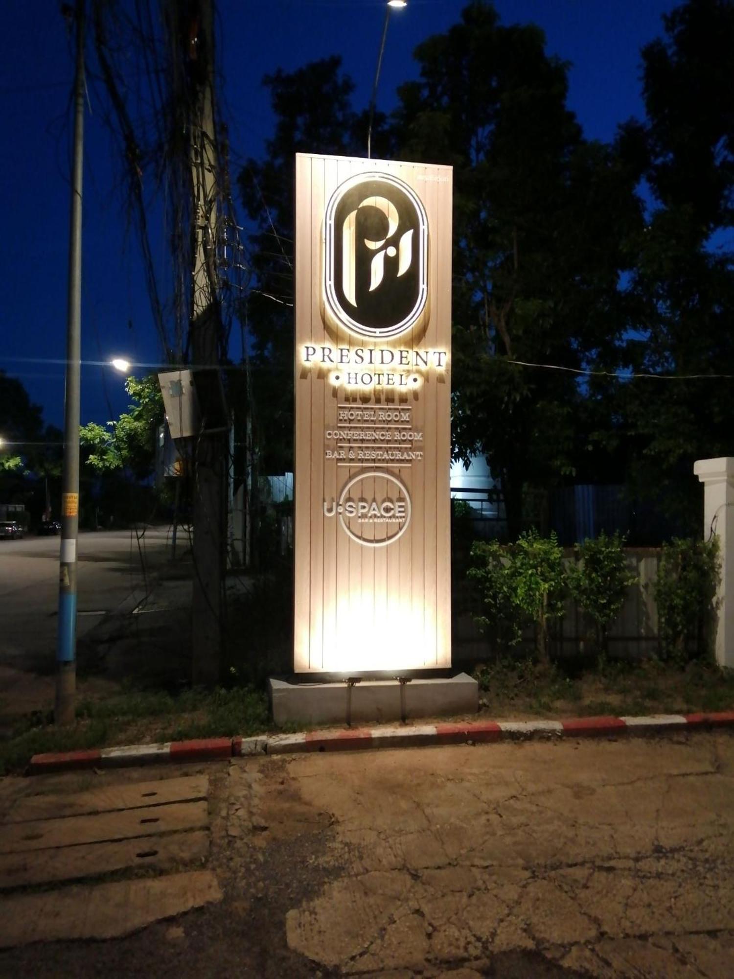 President Hotel Udonthani מראה חיצוני תמונה